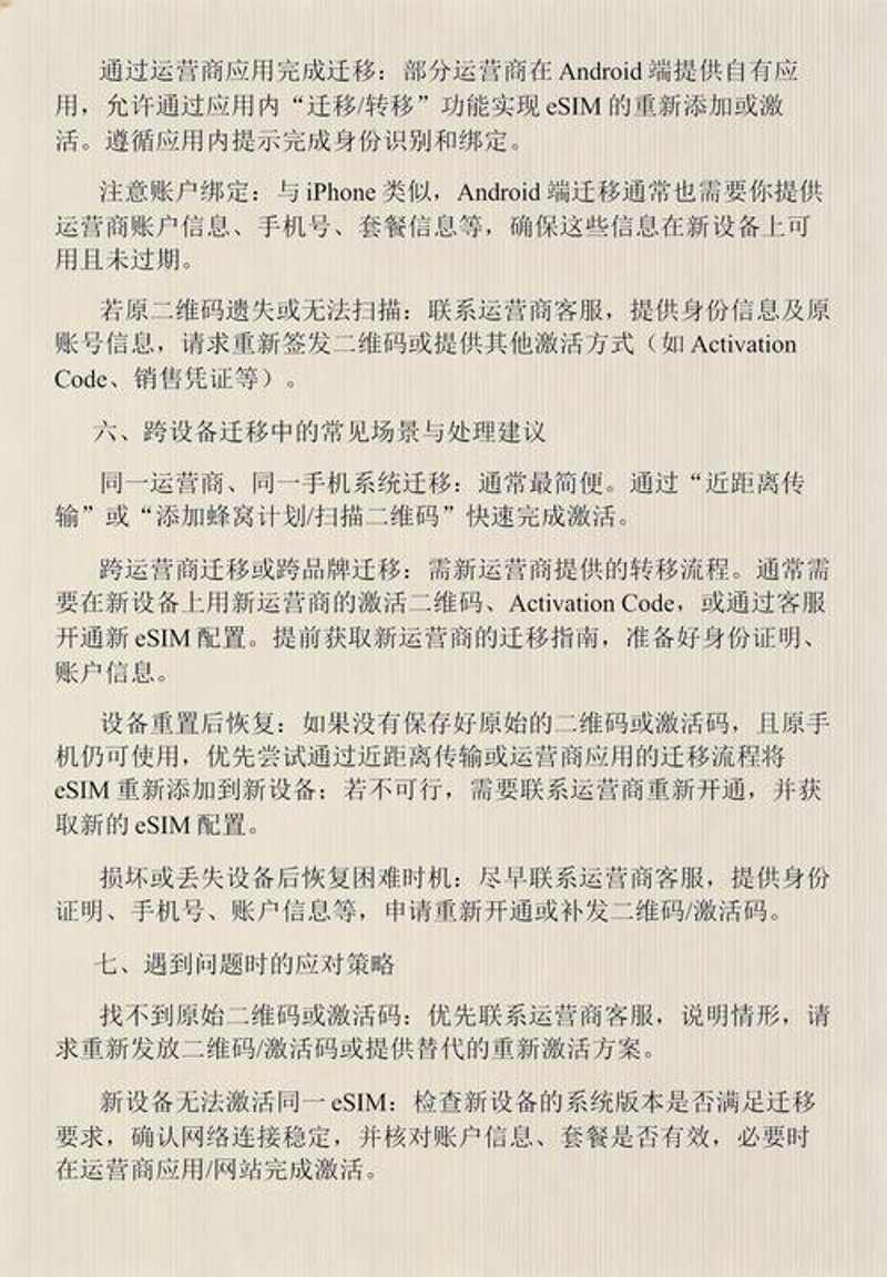 IT咨询顾问